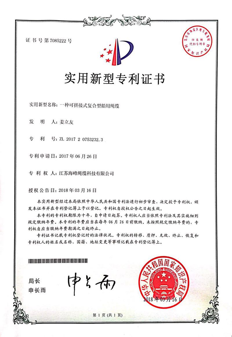 19專(zhuān)利-14